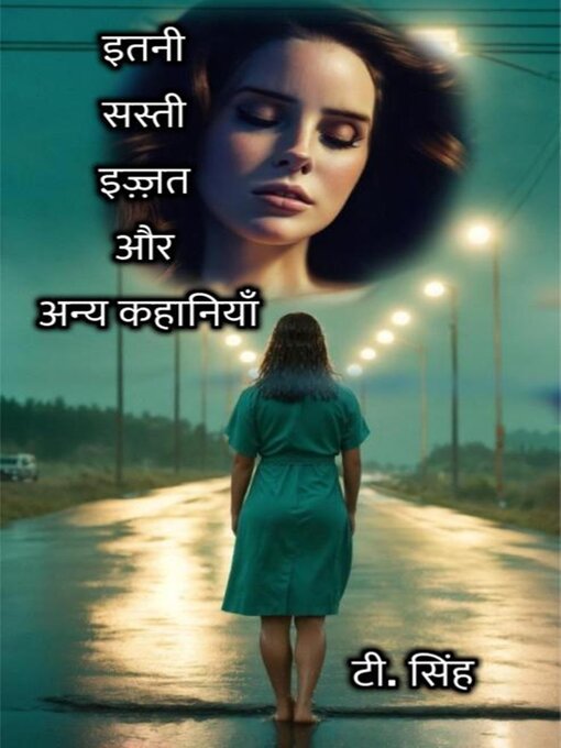 Title details for इतनी सस्ती इज़्ज़त और अन्य कहानियाँ by टी सिंह - Available
